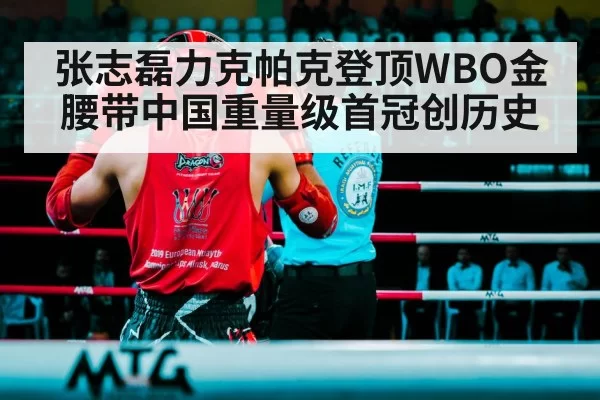 boxing ring fight